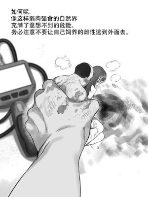 [るち餡(ruutyan)]種付けアリジゴクにメスを落とすとこうなります [虎斑猫个人汉化][手动去码]_22_fyxv