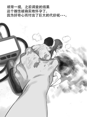 [るち餡(ruutyan)]種付けアリジゴクにメスを落とすとこうなります [虎斑猫个人汉化][手动去码]_23_eqjx