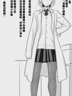 [にあ] 科学部的淫魔前輩 [Chinese] [嘎咪咕個人漢化][Ongoing]