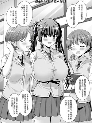[えるぴーすたじお (江谷鏡)] 早熟カノジョは背伸びしたい！2 [中国翻訳]_45