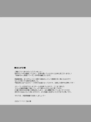 [えるぴーすたじお (江谷鏡)] 早熟カノジョは背伸びしたい！2 [中国翻訳]_47