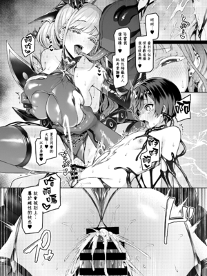 (C106) [Vパン'sエクスタシー (左藤空気)] Vanishing Reality 3 〜奏星嬌辱〜 (オリジナル) [無邪気漢化組][MJK-25-T3111]_MJK-25-T3111-026