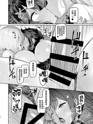 (C106) [Vパン'sエクスタシー (左藤空気)] Vanishing Reality 3 〜奏星嬌辱〜 (オリジナル) [無邪気漢化組][MJK-25-T3111]_MJK-25-T3111-042