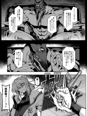 [ほっけばいん! (はるこん)] 破魔の巫女 淫獄に堕つ2_26_DL_027