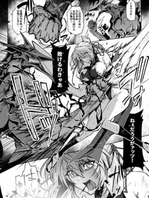 [ほっけばいん! (はるこん)] 破魔の巫女 淫獄に堕つ2_39_DL_040