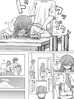 [角煮煮] 【時間停止】人間操作リモコン3【若返り】_37_015