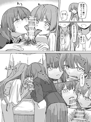 [角煮煮] 【時間停止】人間操作リモコン3【若返り】_37_028