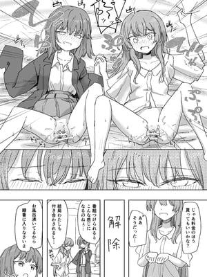 [角煮煮] 【時間停止】人間操作リモコン3【若返り】_37_034