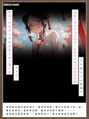 神雕淫传 1_011