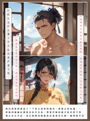 神雕淫传 1_021
