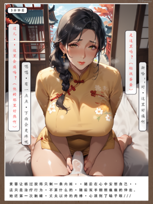 神雕淫传 1_025