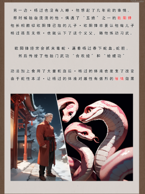 神雕淫传 1_040