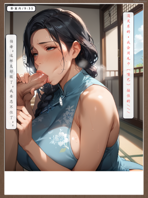 神雕淫传 1_055