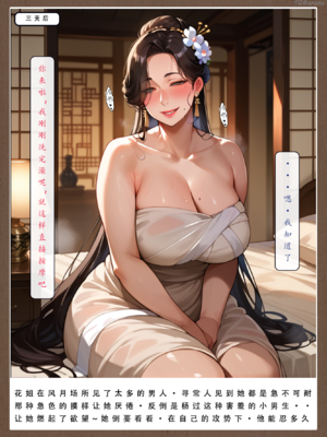 神雕淫传 1_096