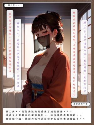神雕淫传 1_120