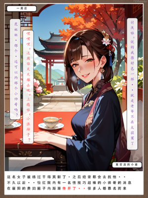 神雕淫传 1_122