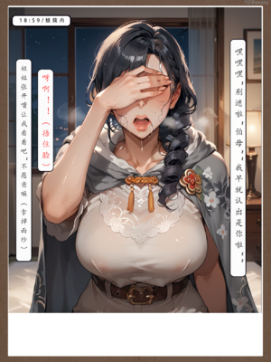 神雕淫传 1_140