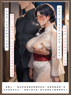 神雕淫传 1_233