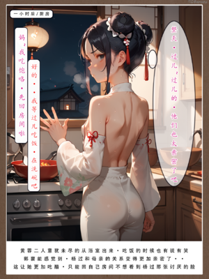 神雕淫传 1_245