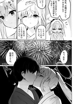 (C106) [Sandrop (KiTA)] 月兎花火 (ブルーアーカイブ)_18_fwow