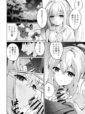 (C106) [Sandrop (KiTA)] 月兎花火 (ブルーアーカイブ)_19_jnja
