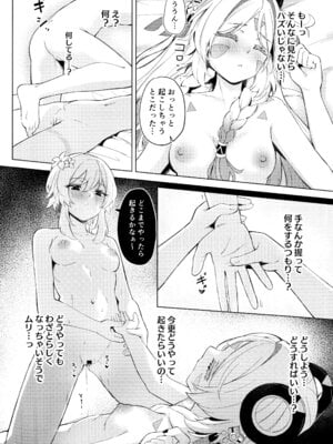 (C106) [ふにあいあいす (不似合りこ)] GRANNY ITZTLI DIARY (原神)_17_rbbs