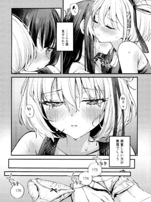 (C106) [帰宅時間 (きたく)] KISS KISS KISS (リコリス・リコイル)_15_uuow