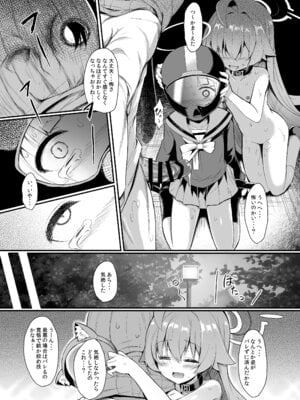 [ASTRONOMY (SeN)] オジサンズウェット3 (ブルーアーカイブ) [DL版]_22_jlti