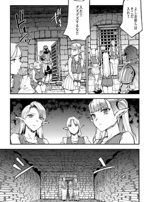 [ERECT TOUCH (エレクトさわる)] ELVEN BIRTH [DL版]_19_pigs