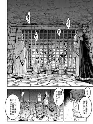 [ERECT TOUCH (エレクトさわる)] ELVEN BIRTH [DL版]_24_mrgp