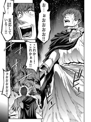[ERECT TOUCH (エレクトさわる)] ELVEN BIRTH [DL版]_33_qheg