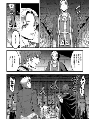 [ERECT TOUCH (エレクトさわる)] ELVEN BIRTH [DL版]_36_jiex