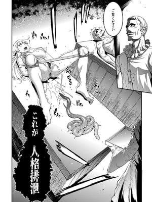 [ERECT TOUCH (エレクトさわる)] ELVEN BIRTH [DL版]_46_ctuv