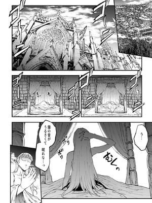 [ERECT TOUCH (エレクトさわる)] ELVEN BIRTH [DL版]_48_uywv
