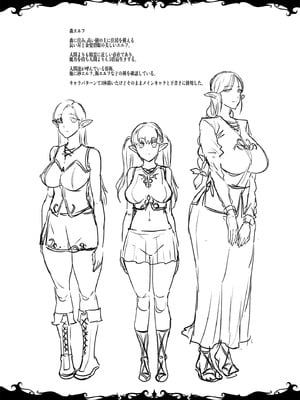 [ERECT TOUCH (エレクトさわる)] ELVEN BIRTH [DL版]_84_bnaj