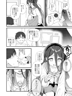 [Inharmonicity (ホトケノザ)] これは、ロールプレイですから (ブルーアーカイブ) [DL版]_32_ntew