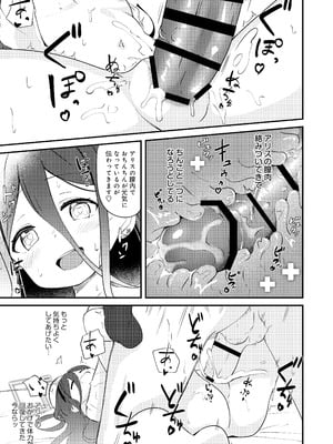 [Inharmonicity (ホトケノザ)] これは、ロールプレイですから (ブルーアーカイブ) [DL版]_51_xhwg