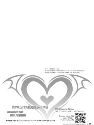 [Reverse Noise (やむっ)] サキュバス紅魔館 part VI 完結編 (東方Project) [DL版]_25_ohwc