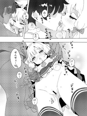 [ShiBoo! (Ixy)] 今日のピックアップはモモイ (ブルーアーカイブ) [DL版]_25_rflv