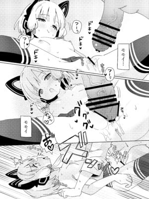 [ShiBoo! (Ixy)] 今日のピックアップはモモイ (ブルーアーカイブ) [DL版]_29_ftlj