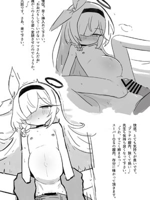 [Tempest] ブルアカU149孕ませ合同 (ブルーアーカイブ) [DL版]_037_hhth
