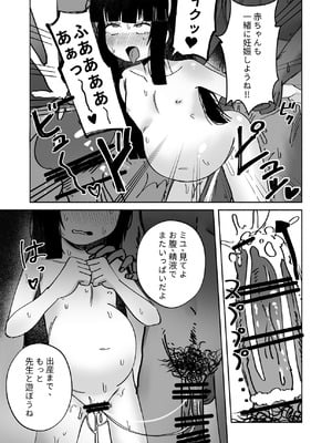 [Tempest] ブルアカU149孕ませ合同 (ブルーアーカイブ) [DL版]_048_lmay