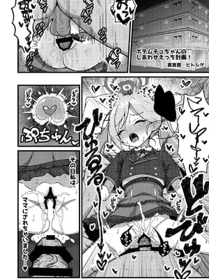 [Tempest] ブルアカU149孕ませ合同 (ブルーアーカイブ) [DL版]_061_tfxr