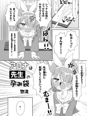 [Tempest] ブルアカU149孕ませ合同 (ブルーアーカイブ) [DL版]_067_sryt