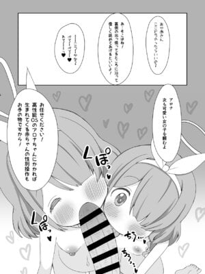 [Tempest] ブルアカU149孕ませ合同 (ブルーアーカイブ) [DL版]_074_rxqm