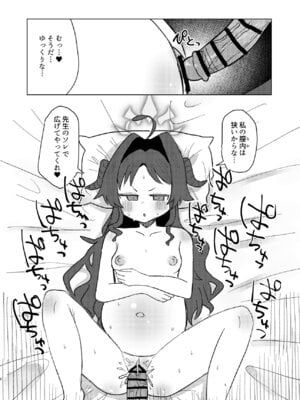 [Tempest] ブルアカU149孕ませ合同 (ブルーアーカイブ) [DL版]_077_ggnv