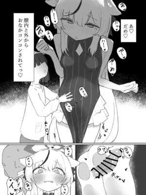 [Tempest] ブルアカU149孕ませ合同 (ブルーアーカイブ) [DL版]_139_ebfi
