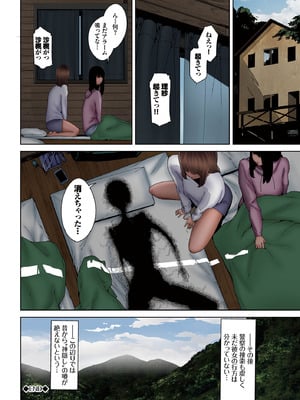 [Ziggurat (岩崎ユウキ)] 淫恐フルカラーシリーズ 閲覧注意 合本版2_22_kqjt