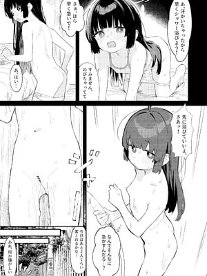 [かわいそうなのは抜ける (ヌケル)] We Were Bought. 私たちは買われた。 (ブルーアーカイブ) [DL版]_17_japh