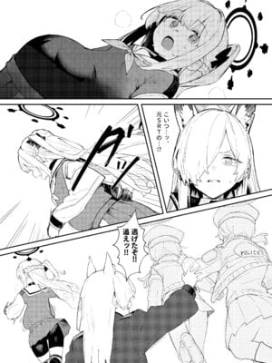 [かわいそうなのは抜ける (ヌケル)] We Were Bought. 私たちは買われた。 (ブルーアーカイブ) [DL版]_40_xpdr